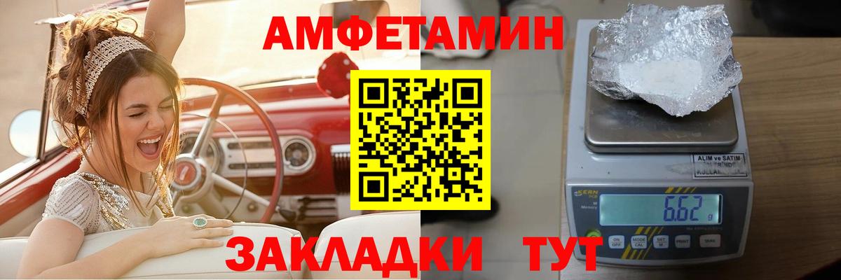 АМФЕТАМИН Розовый  Вход с VPN  Белебей 