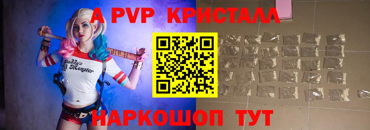 APVP мука  Вход с VPN  Белебей  Alfa_PVP  Альфа ПВП Crystall  Alfa_PVP мука 