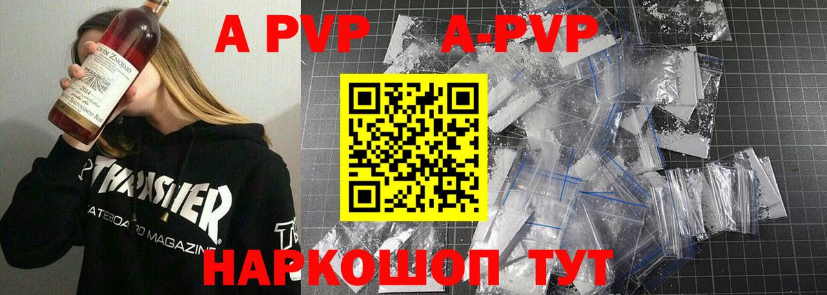 A PVP Crystall Белебей