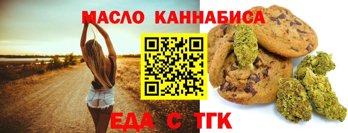 Белебей  Cannafood конопля  Вход с VPN 