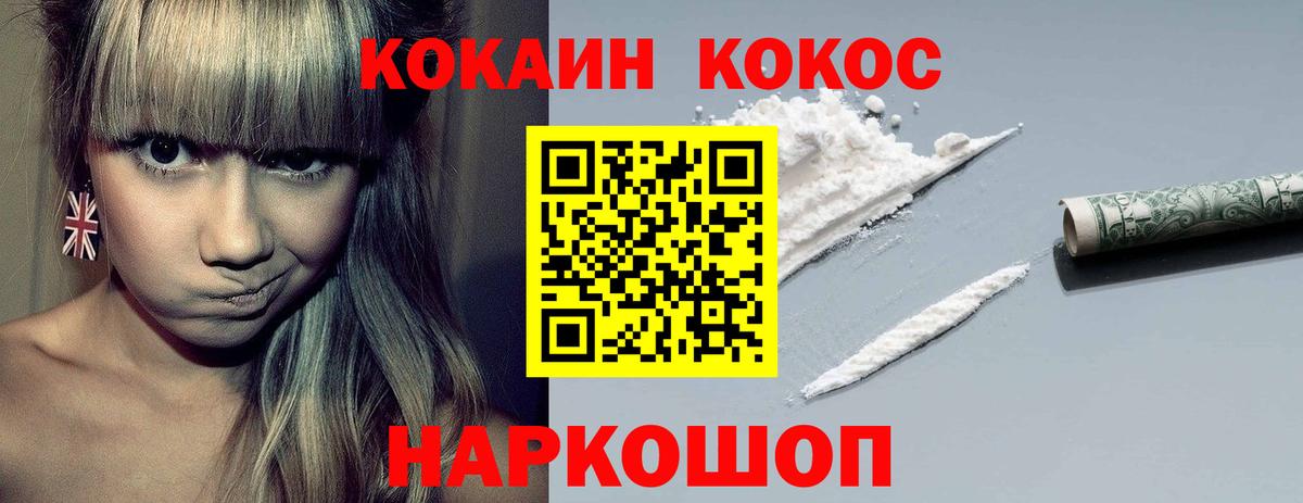 Белебей  COCAIN Columbia  КОКАИН  даркнет сайт  COCAIN Колумбийский  Вход с VPN 