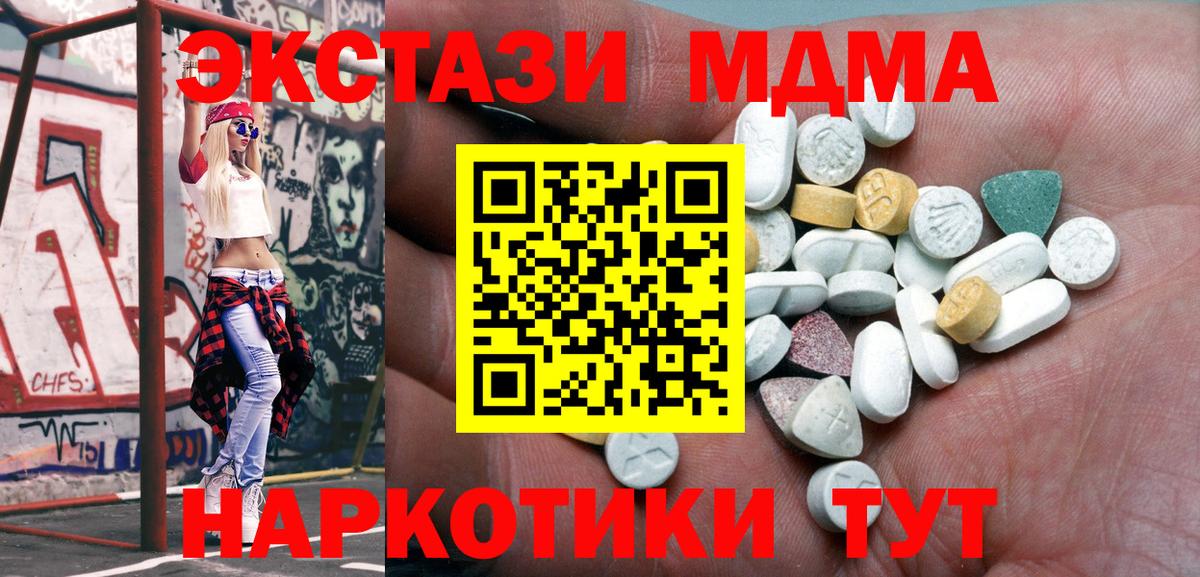 ЭКСТАЗИ mix  Вход с VPN  ЭКСТАЗИ  Белебей  ЭКСТАЗИ VHQ 