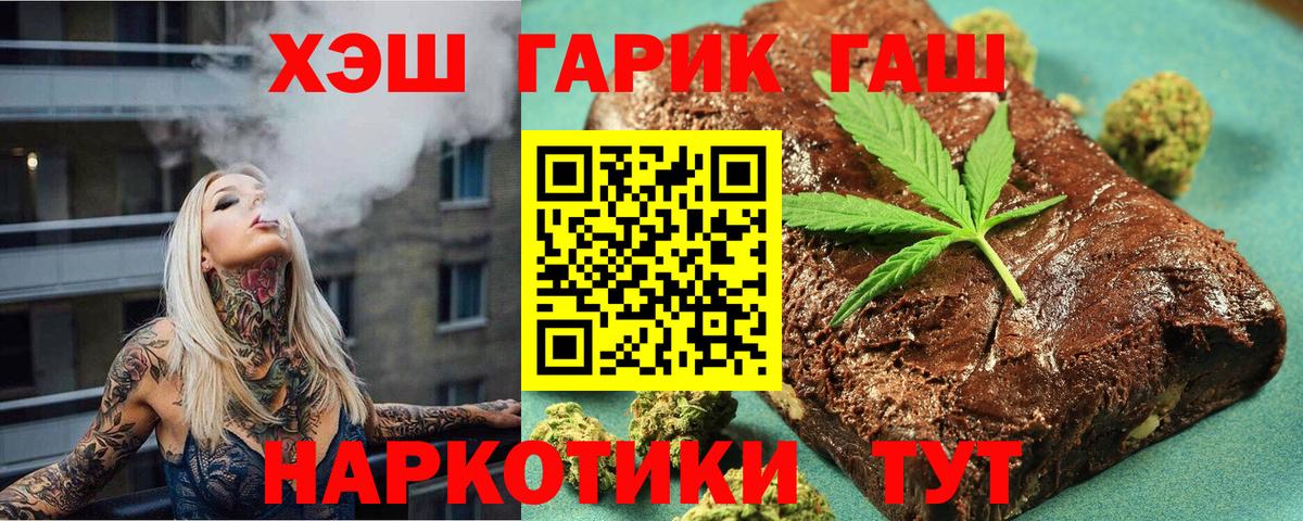 ГАШИШ 40% ТГК  где купить наркотик  Белебей  Вход с VPN  Гашиш Изолятор 