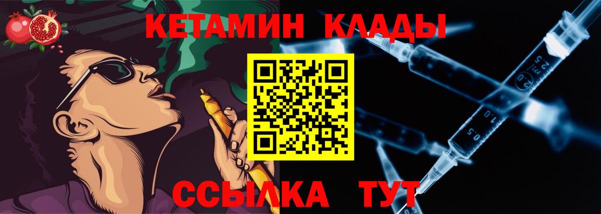 Кетамин ketamine  Вход с VPN  это состав  Белебей 