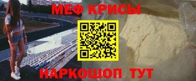 мефедрон Тара