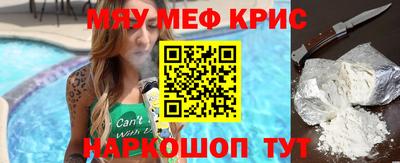 мефедрон Тара