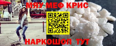 мефедрон Тара