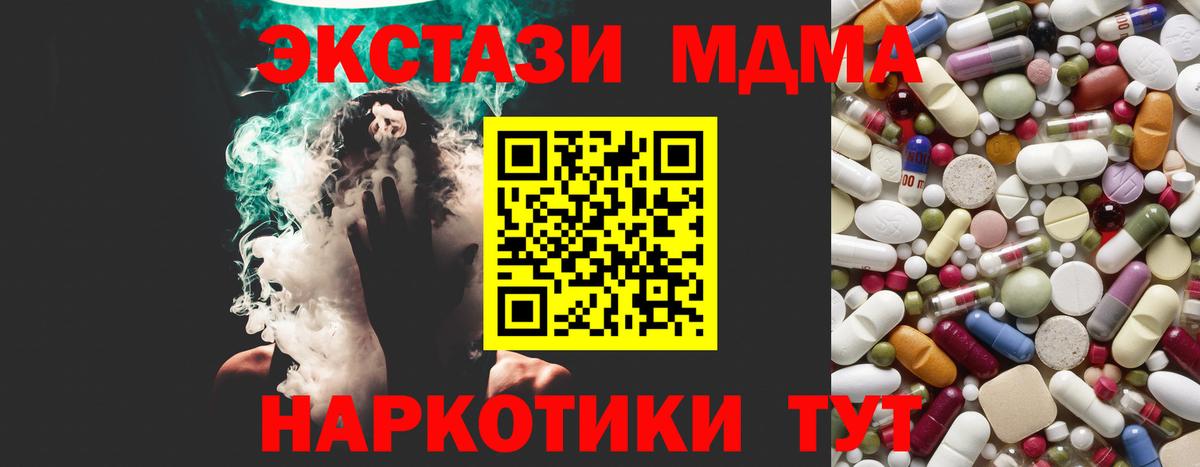 MDMA crystal Белебей