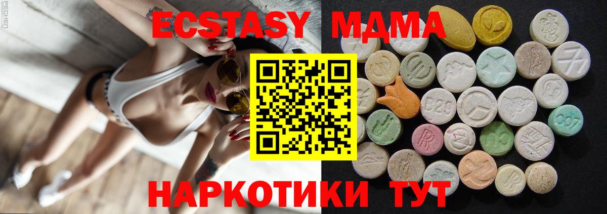 Белебей  МДМА молли  MDMA  Вход с VPN  МДМА VHQ 