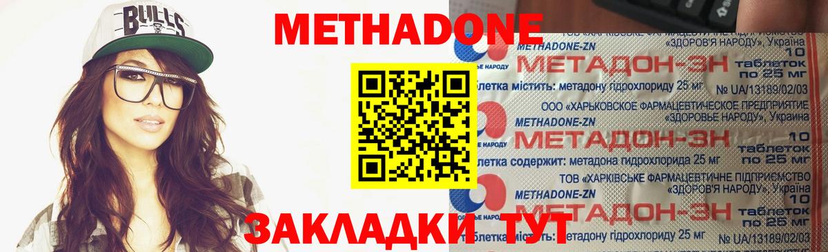shop какой сайт  Метадон белоснежный  Вход с VPN  Белебей  Метадон methadone 