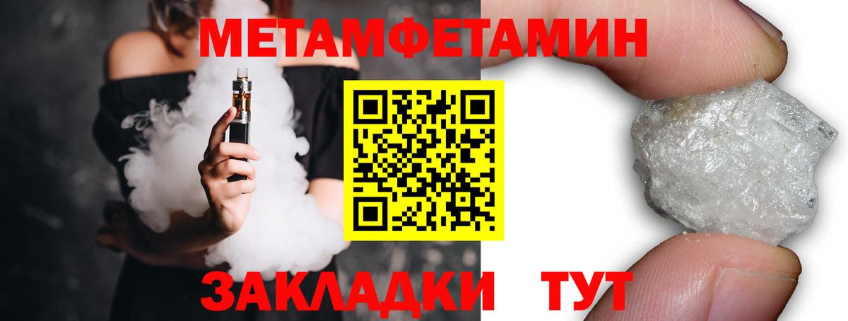 Метамфетамин Methamphetamine  Метамфетамин Methamphetamine  Белебей  Вход с VPN 