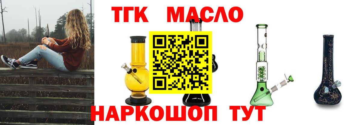 Дистиллят ТГК вейп Белебей