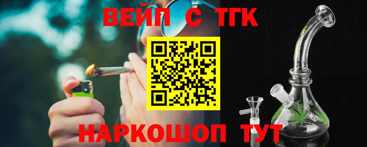 Белебей  хочу   Дистиллят ТГК концентрат  Вход с VPN  ТГК жижа 